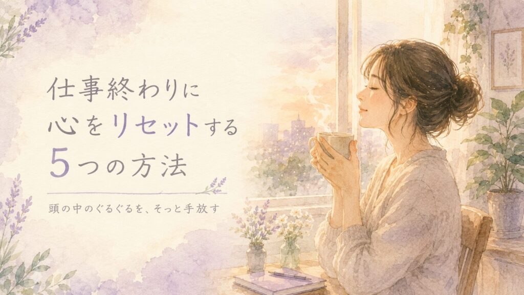 仕事を終えた繊細な女性が夕方の窓辺で温かいお茶を飲みながらほっと一息ついている水彩イラスト