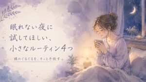 眠れない夜にベッドのそばで温かい飲み物を手にひと息つく繊細な女性の水彩イラスト