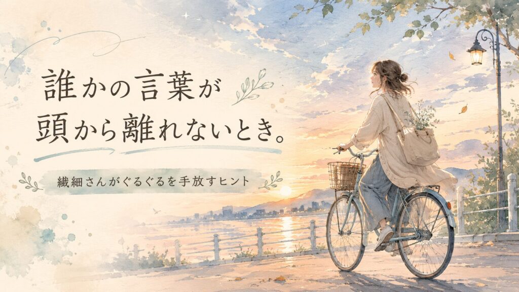 夕暮れの中、物思いにふけりながら自転車をこぐ女性の水彩イラスト