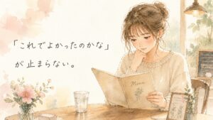 繊細さんが決断のたびに疲れる理由を表した水彩イラスト