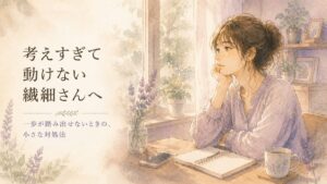 窓辺の机で考えごとをして、なかなか動き出せずにいる女性のイラスト