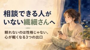 夜、一人で静かにスマホを見つめる繊細さんの女性の水彩イラスト